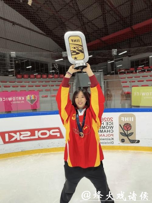 四川女冰小将闪耀世锦赛！助力U18中国女冰队全胜夺冠成功升组