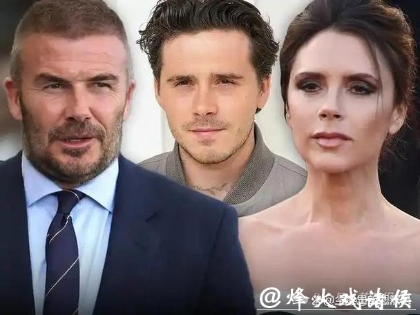 维多利亚掌控下风波不断的“贝克汉姆家族”纷争内幕